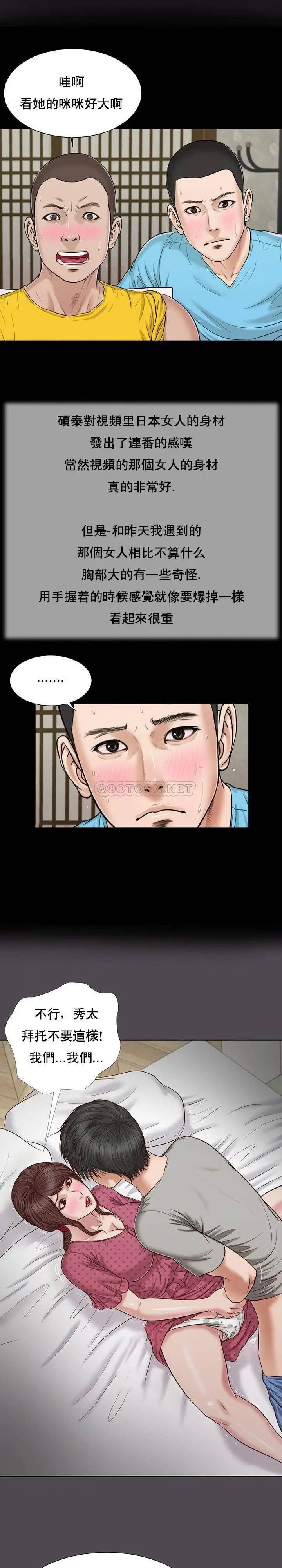 妾十七岁初恋[顶通]韩漫全集-第15话无删减无遮挡章节图片 
