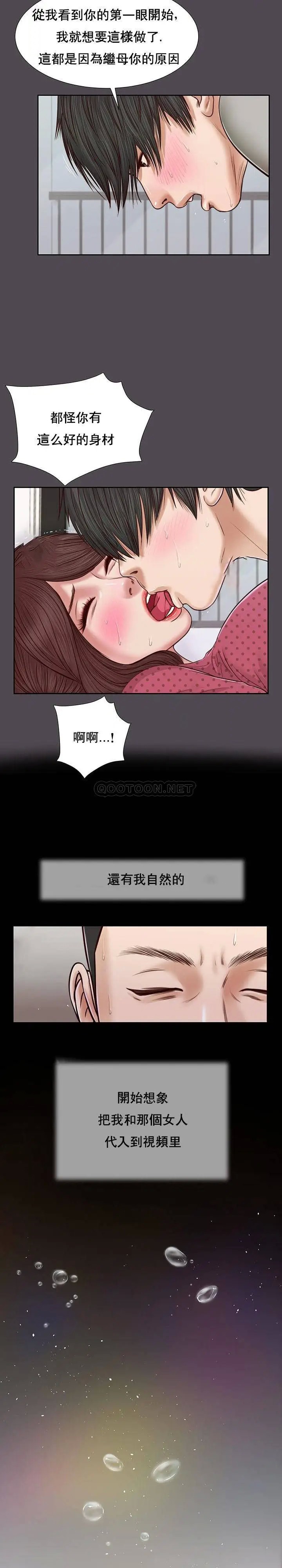 妾十七岁初恋[顶通]韩漫全集-第15话无删减无遮挡章节图片 