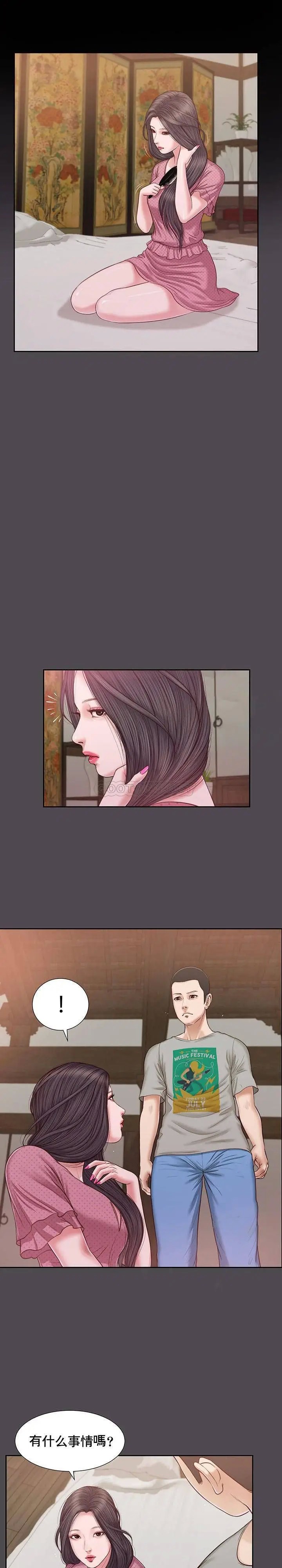 妾十七岁初恋[顶通]韩漫全集-第15话无删减无遮挡章节图片 