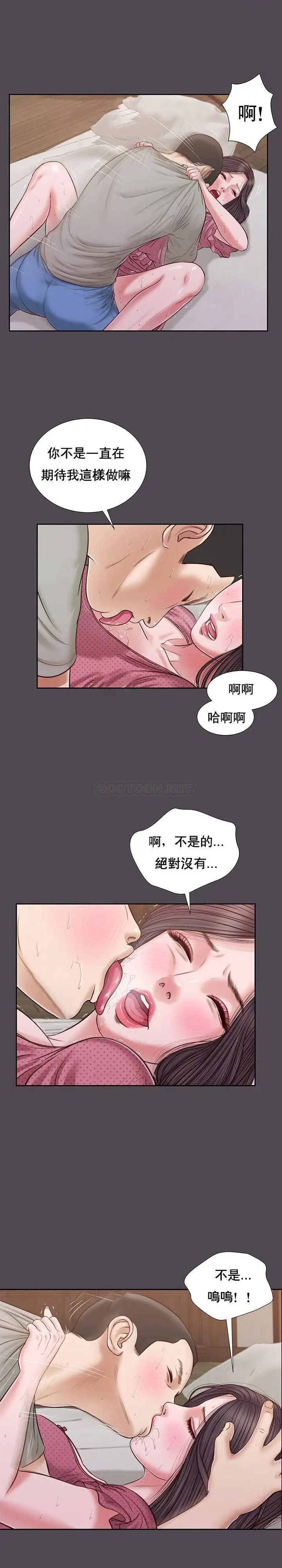 妾十七岁初恋[顶通]韩漫全集-第15话无删减无遮挡章节图片 