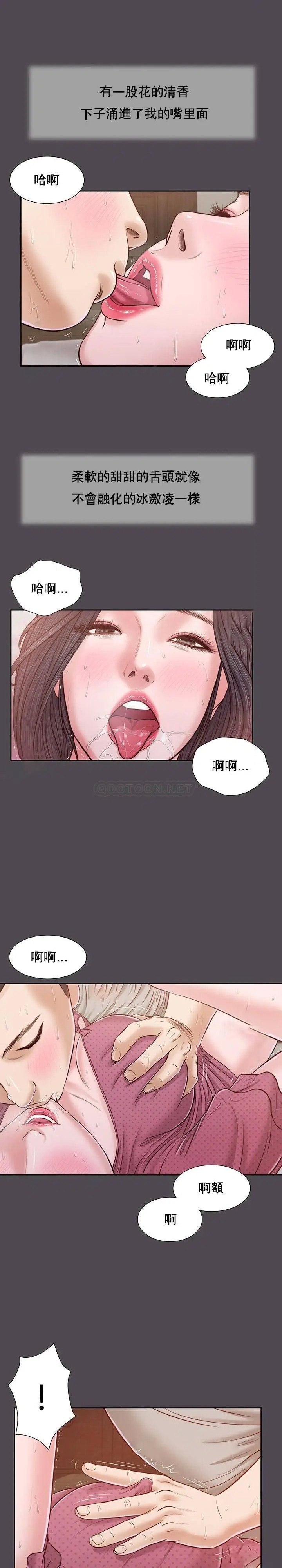 妾十七岁初恋[顶通]韩漫全集-第15话无删减无遮挡章节图片 