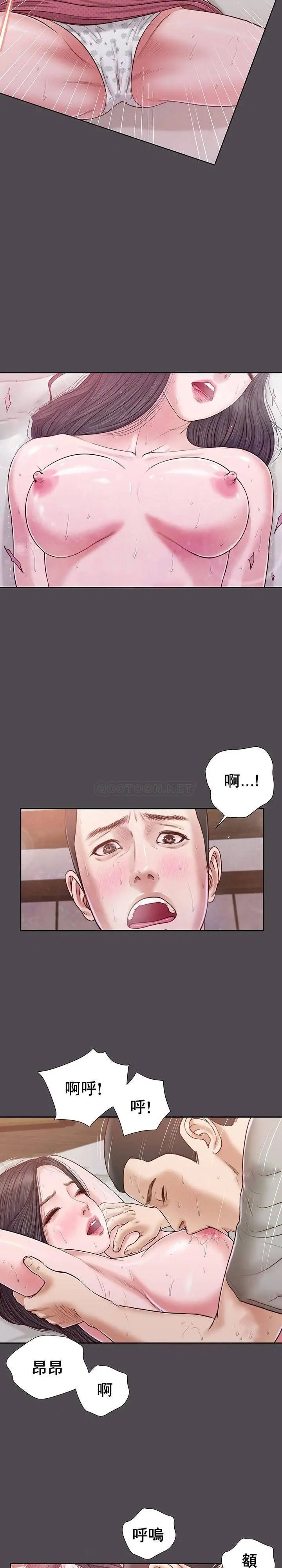 妾十七岁初恋[顶通]韩漫全集-第15话无删减无遮挡章节图片 