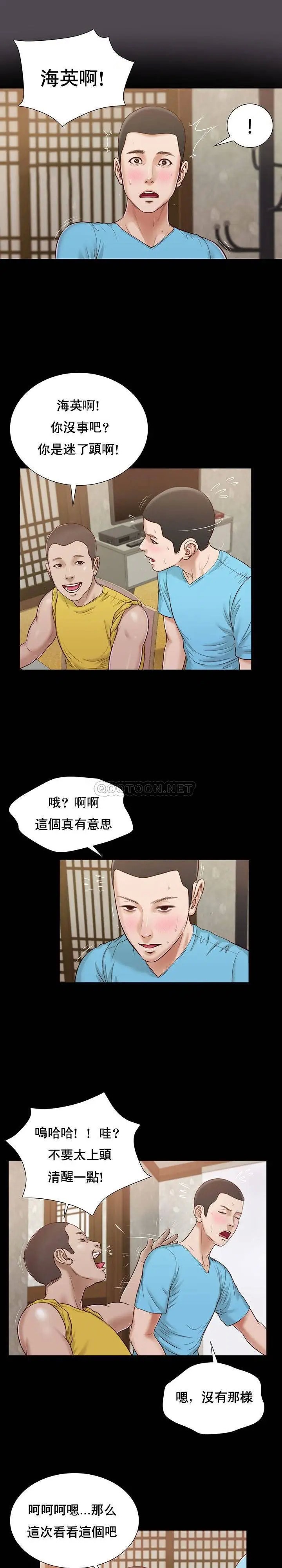妾十七岁初恋[顶通]韩漫全集-第15话无删减无遮挡章节图片 