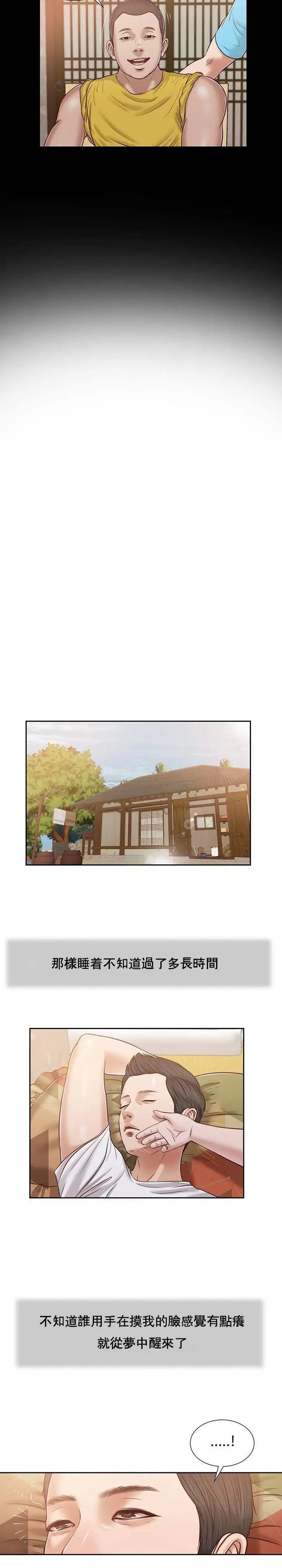 妾十七岁初恋[顶通]韩漫全集-第15话无删减无遮挡章节图片 