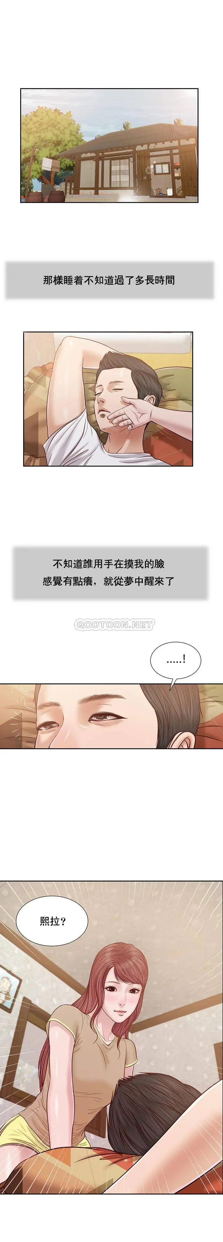 妾十七岁初恋[顶通]韩漫全集-第16话无删减无遮挡章节图片 