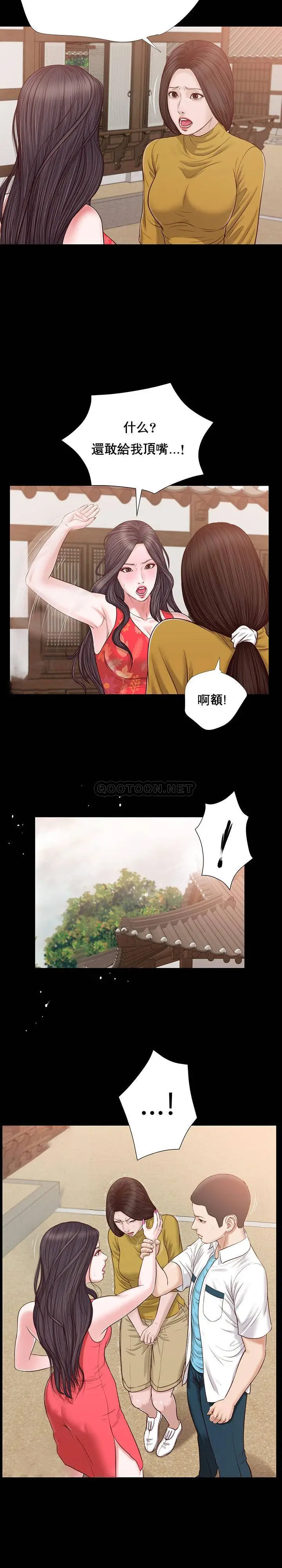 妾十七岁初恋[顶通]韩漫全集-第16话无删减无遮挡章节图片 