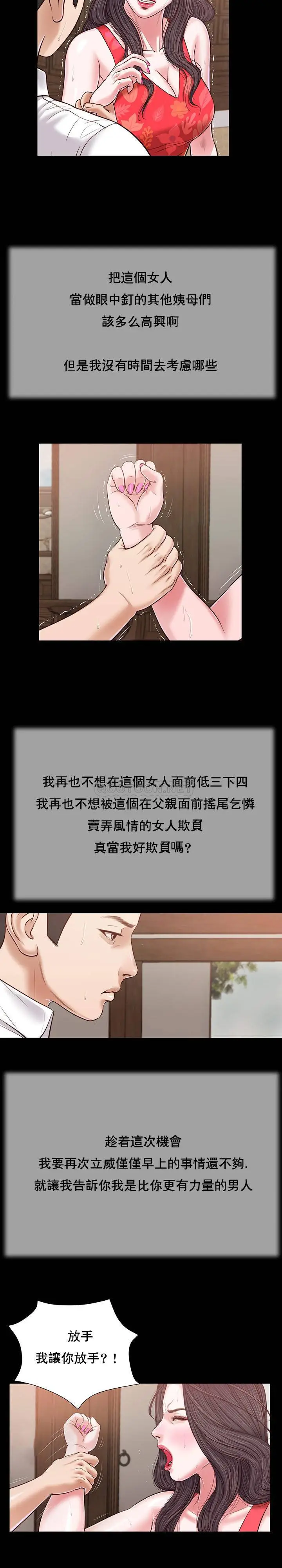 妾十七岁初恋[顶通]韩漫全集-第16话无删减无遮挡章节图片 