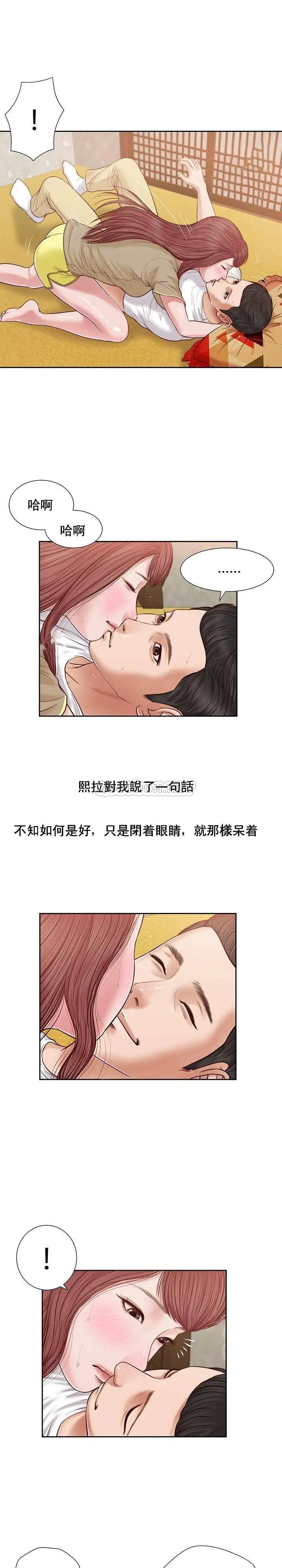 妾十七岁初恋[顶通]韩漫全集-第17话无删减无遮挡章节图片 