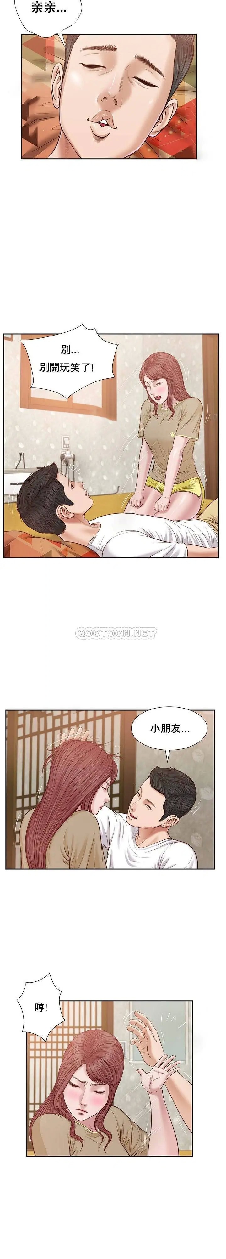 妾十七岁初恋[顶通]韩漫全集-第17话无删减无遮挡章节图片 