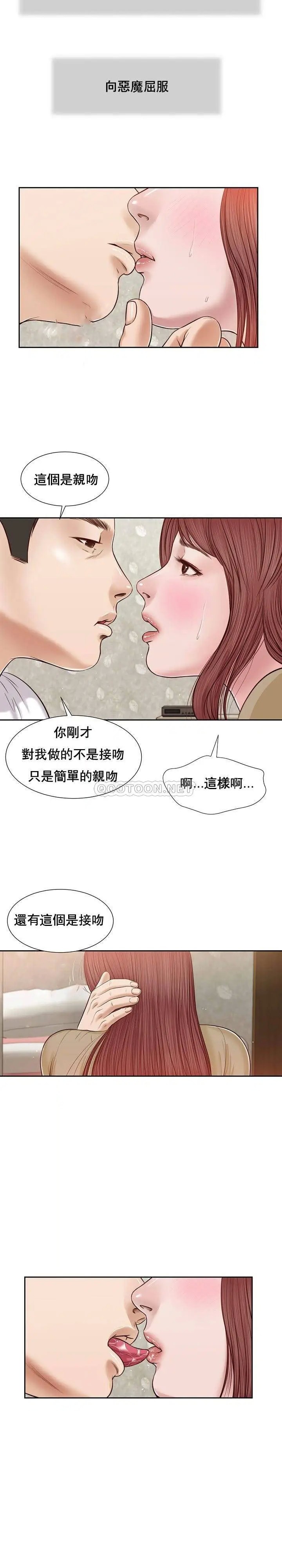 妾十七岁初恋[顶通]韩漫全集-第17话无删减无遮挡章节图片 