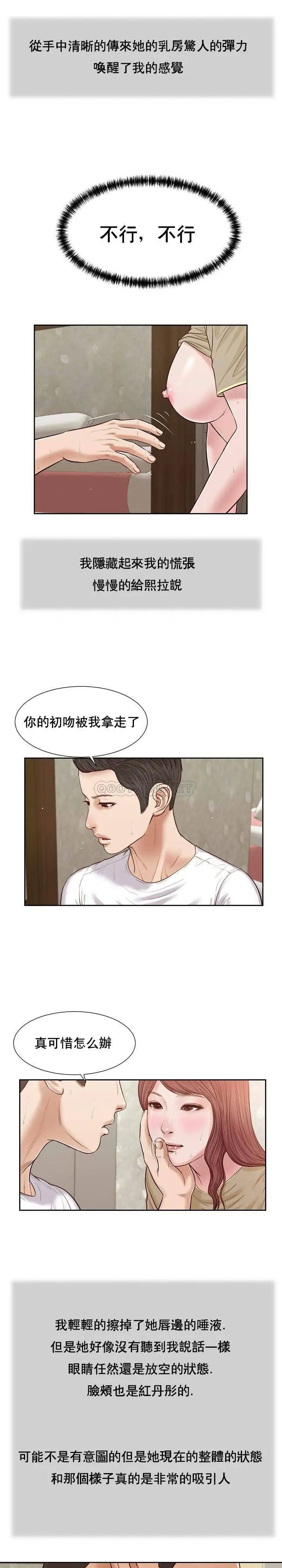 妾十七岁初恋[顶通]韩漫全集-第17话无删减无遮挡章节图片 