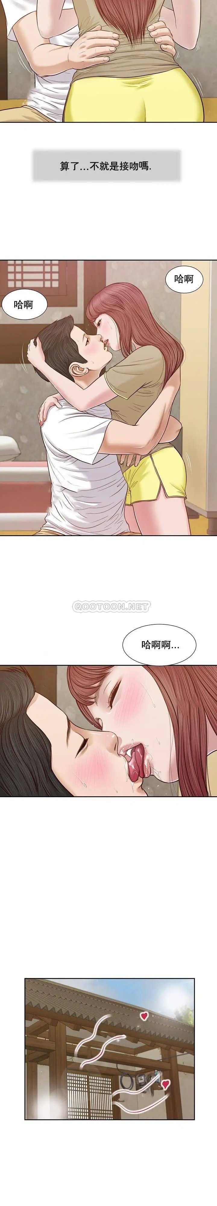 妾十七岁初恋[顶通]韩漫全集-第17话无删减无遮挡章节图片 