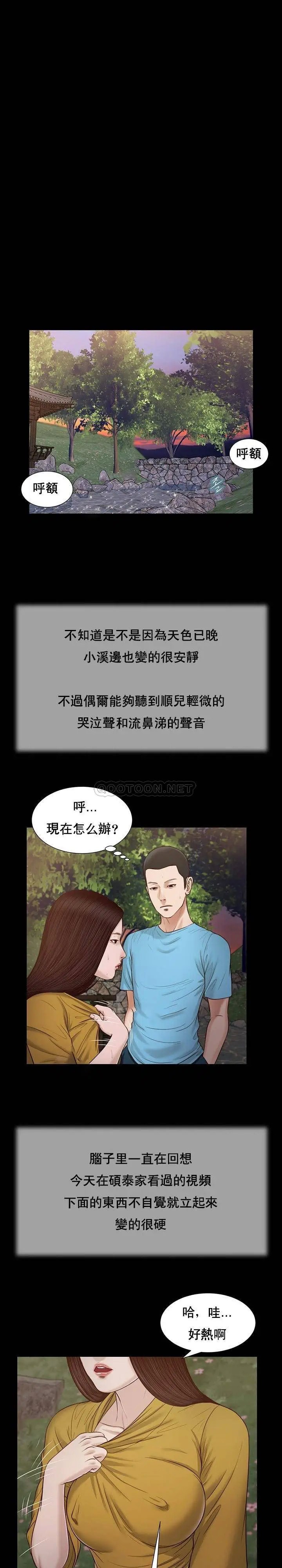 妾十七岁初恋[顶通]韩漫全集-第17话无删减无遮挡章节图片 