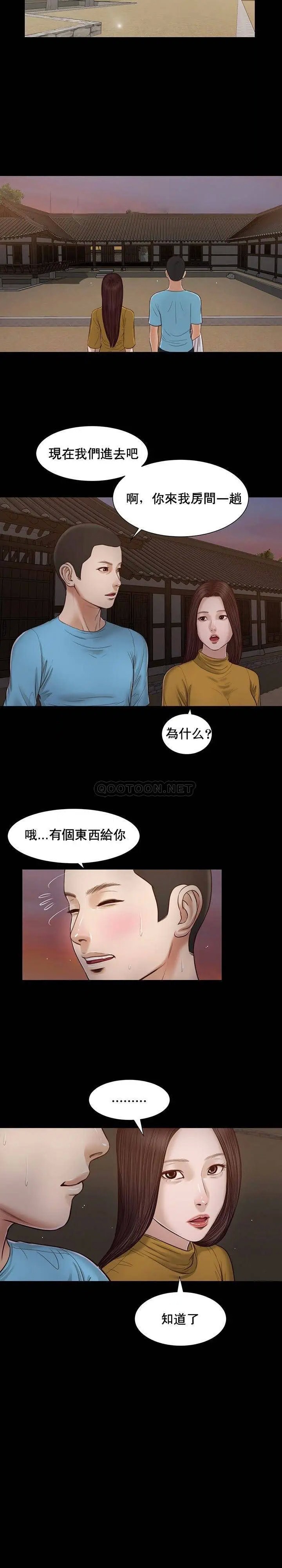 妾十七岁初恋[顶通]韩漫全集-第17话无删减无遮挡章节图片 