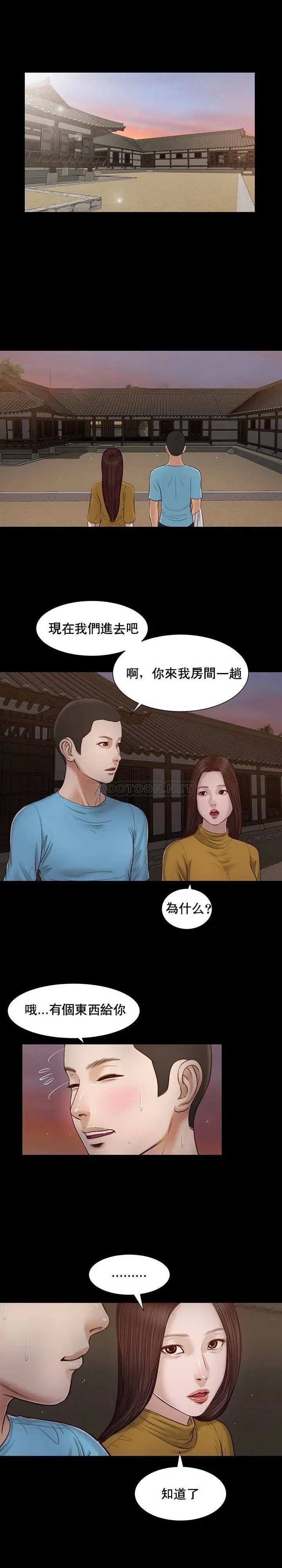 妾十七岁初恋[顶通]韩漫全集-第18话无删减无遮挡章节图片 