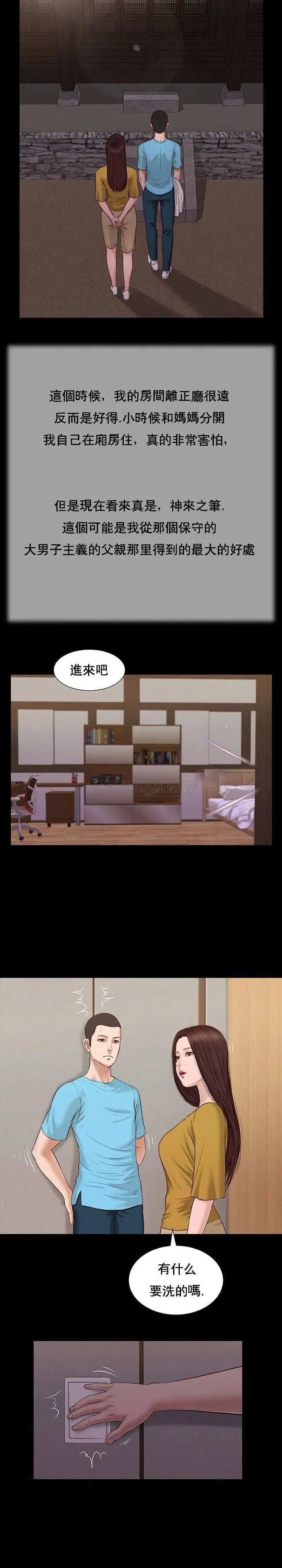 妾十七岁初恋[顶通]韩漫全集-第18话无删减无遮挡章节图片 