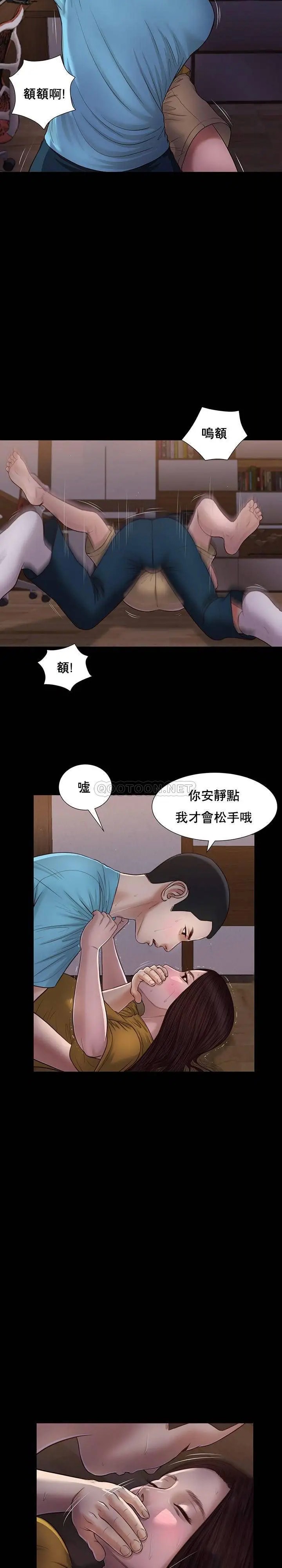 妾十七岁初恋[顶通]韩漫全集-第18话无删减无遮挡章节图片 
