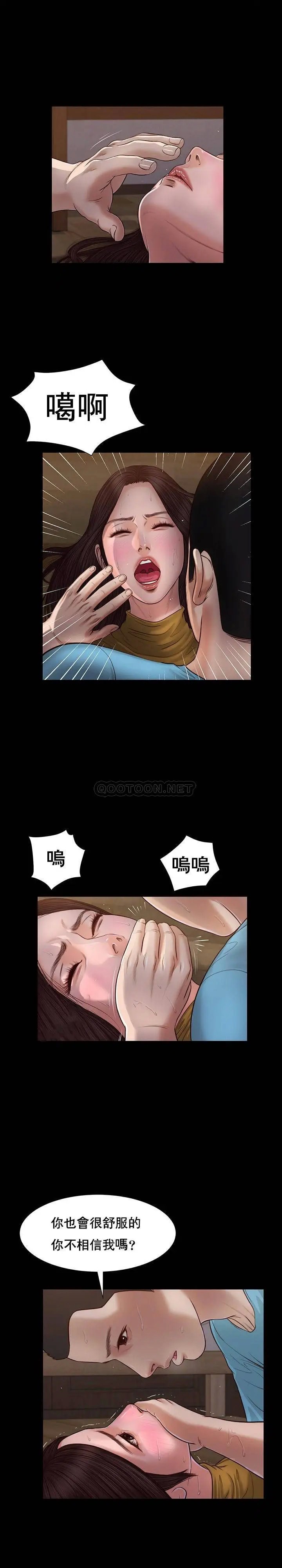 妾十七岁初恋[顶通]韩漫全集-第18话无删减无遮挡章节图片 