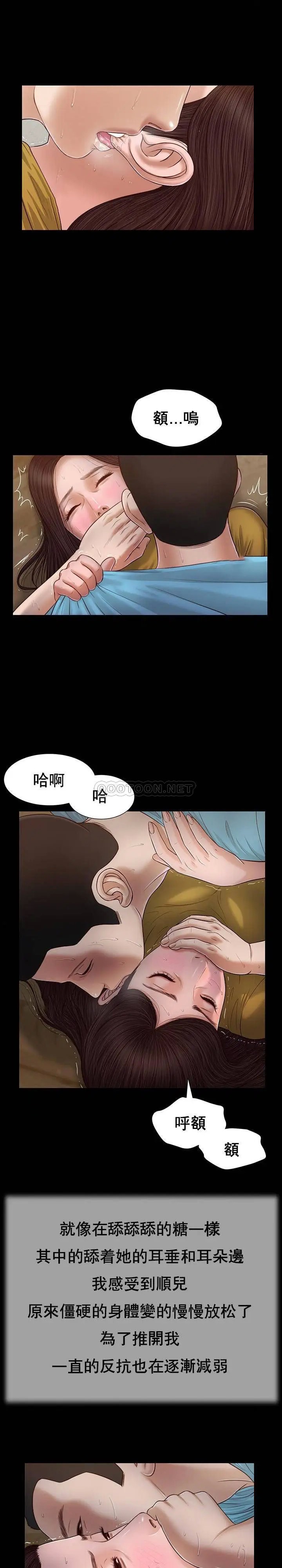 妾十七岁初恋[顶通]韩漫全集-第18话无删减无遮挡章节图片 