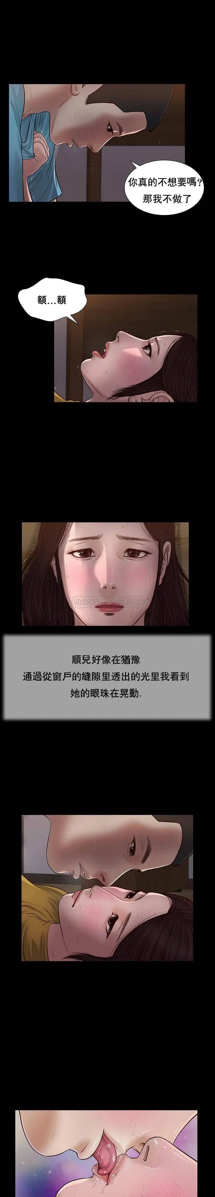 妾十七岁初恋[顶通]韩漫全集-第18话无删减无遮挡章节图片 