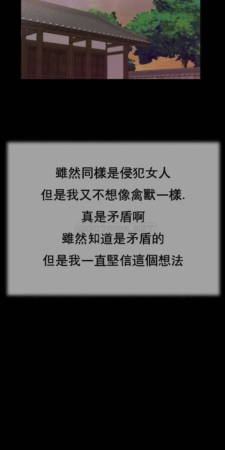 妾十七岁初恋[顶通]韩漫全集-第18话无删减无遮挡章节图片 