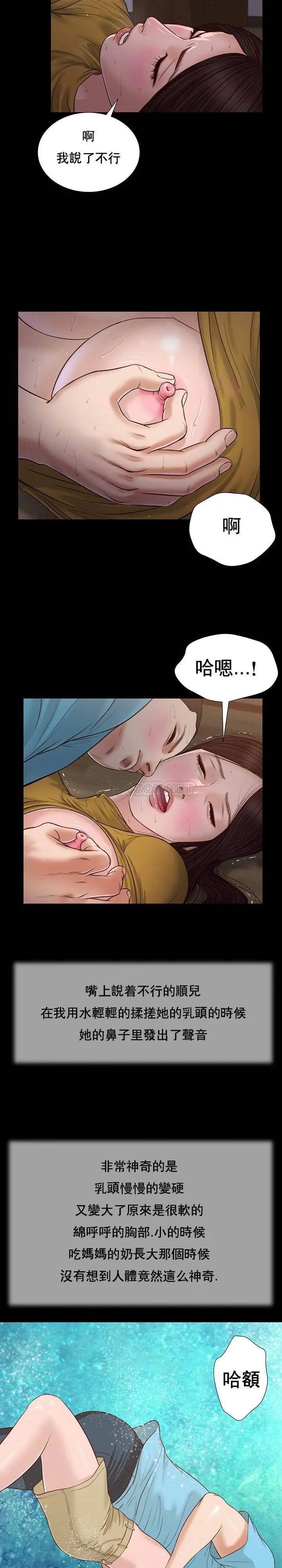 妾十七岁初恋[顶通]韩漫全集-第18话无删减无遮挡章节图片 