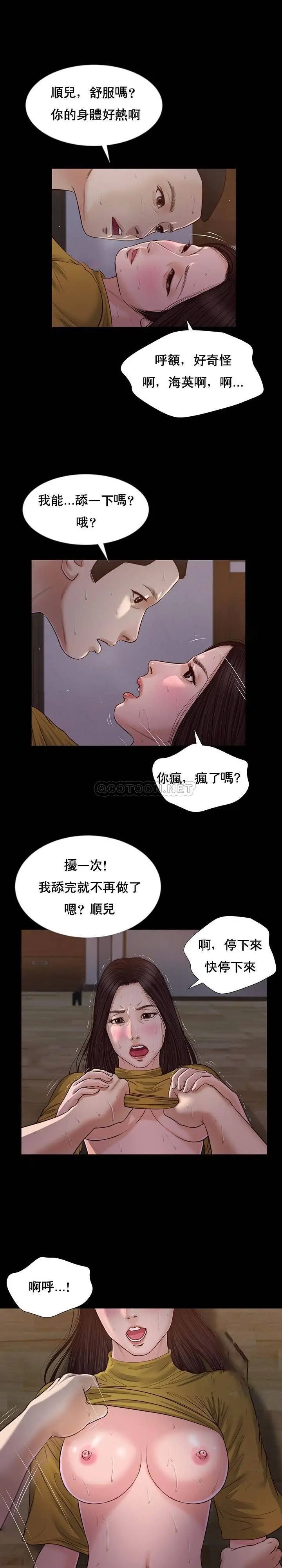 妾十七岁初恋[顶通]韩漫全集-第18话无删减无遮挡章节图片 