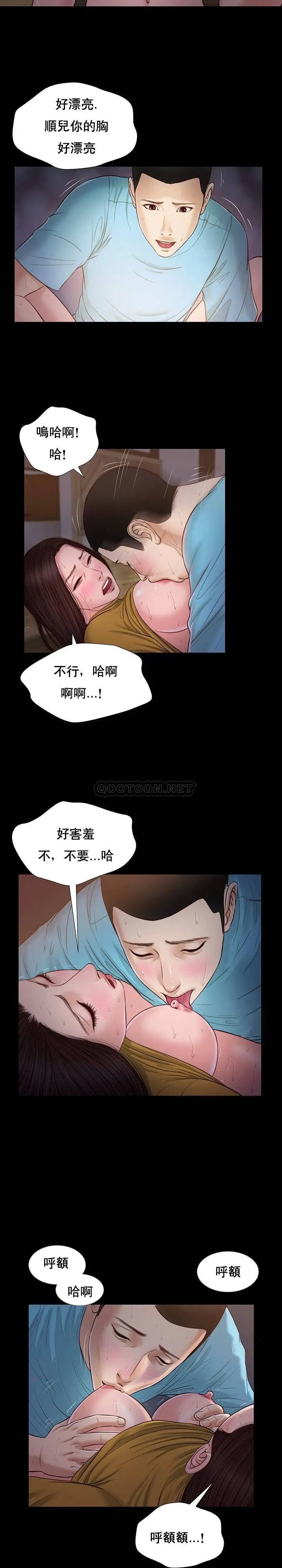妾十七岁初恋[顶通]韩漫全集-第18话无删减无遮挡章节图片 