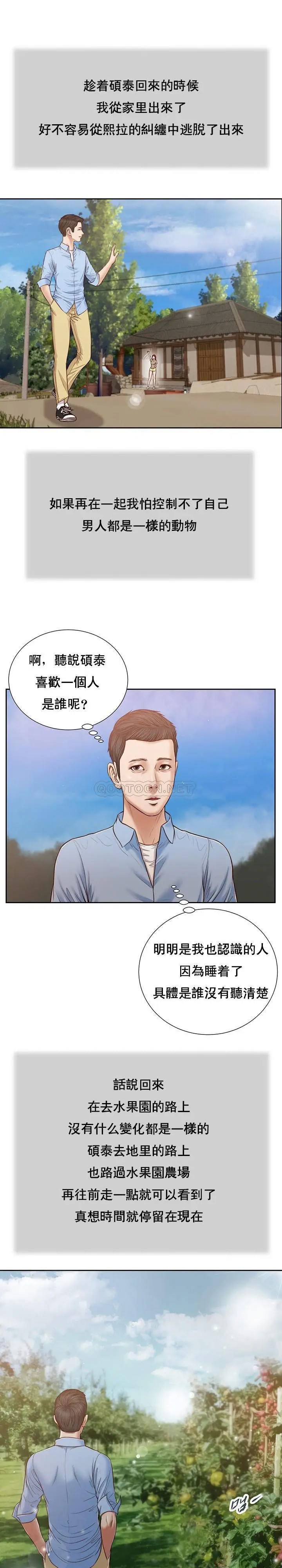 妾十七岁初恋[顶通]韩漫全集-第19话无删减无遮挡章节图片 
