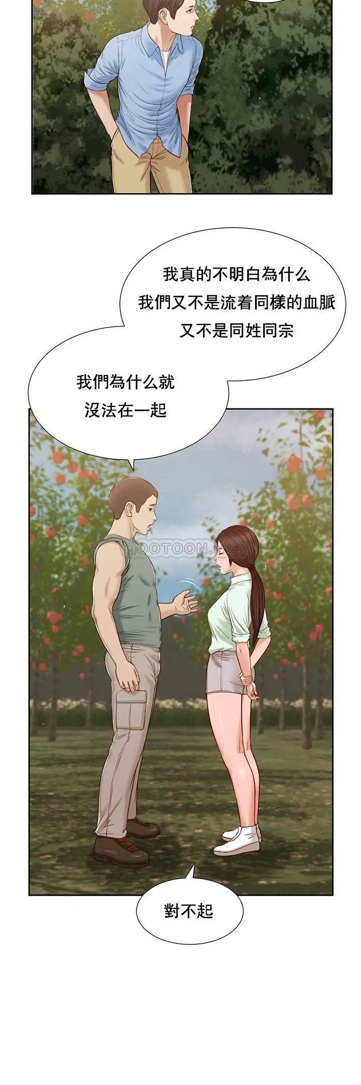 妾十七岁初恋[顶通]韩漫全集-第19话无删减无遮挡章节图片 