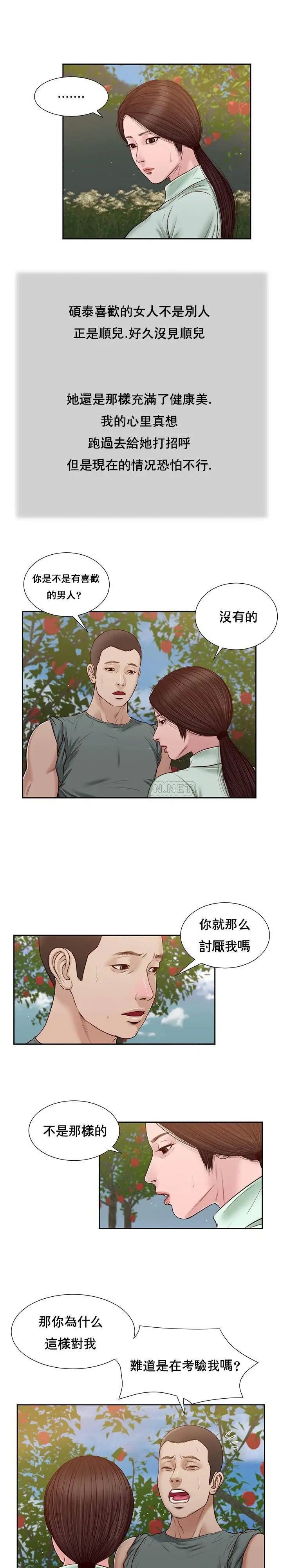 妾十七岁初恋[顶通]韩漫全集-第19话无删减无遮挡章节图片 