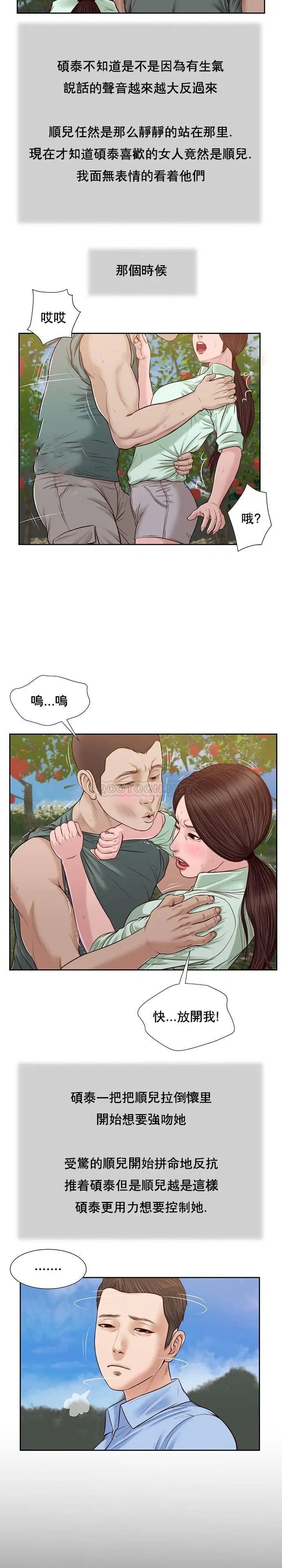妾十七岁初恋[顶通]韩漫全集-第19话无删减无遮挡章节图片 
