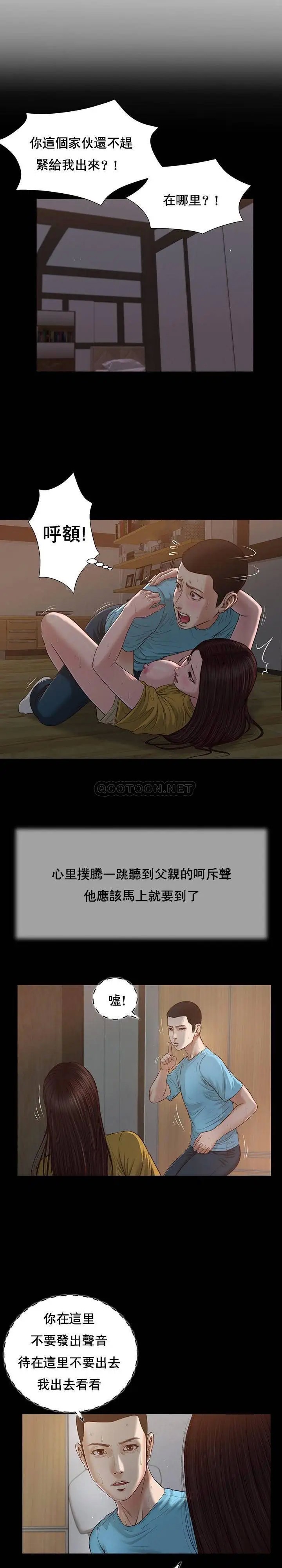 妾十七岁初恋[顶通]韩漫全集-第19话无删减无遮挡章节图片 