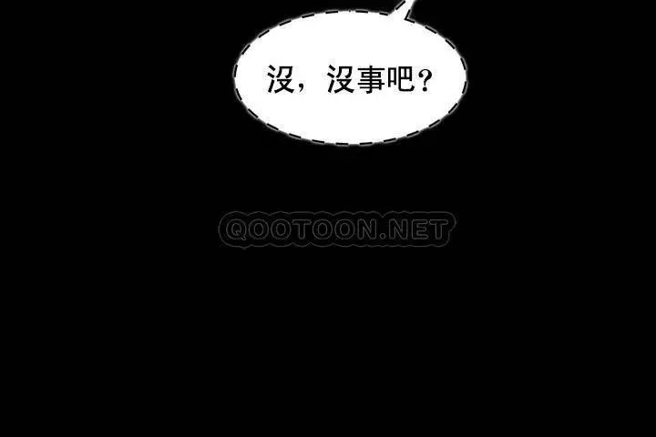 妾十七岁初恋[顶通]韩漫全集-第19话无删减无遮挡章节图片 