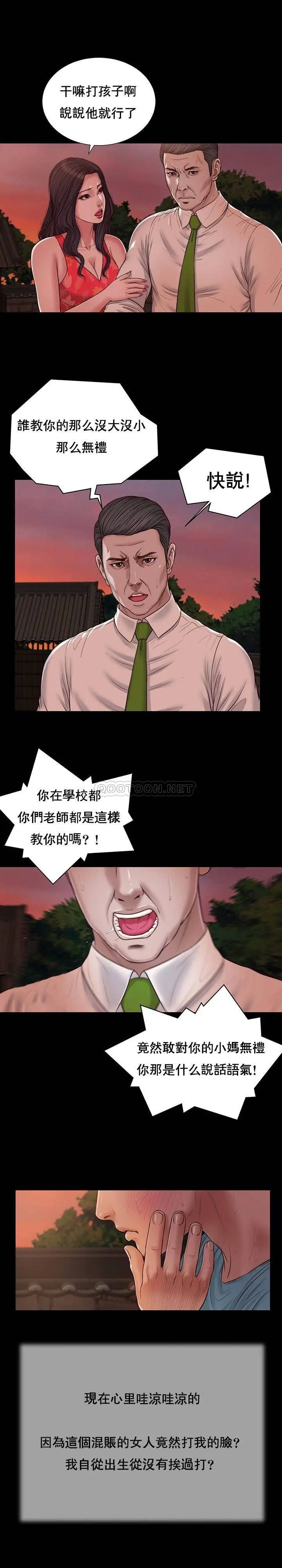 妾十七岁初恋[顶通]韩漫全集-第19话无删减无遮挡章节图片 
