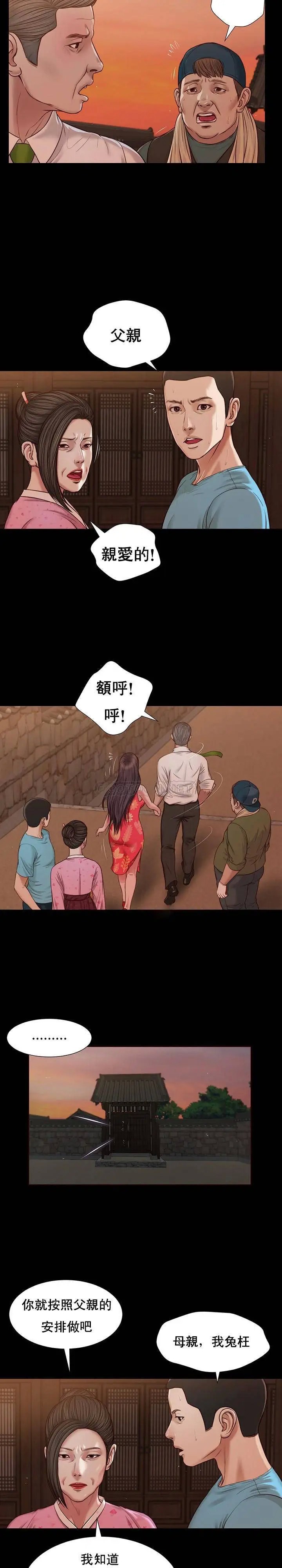 妾十七岁初恋[顶通]韩漫全集-第19话无删减无遮挡章节图片 