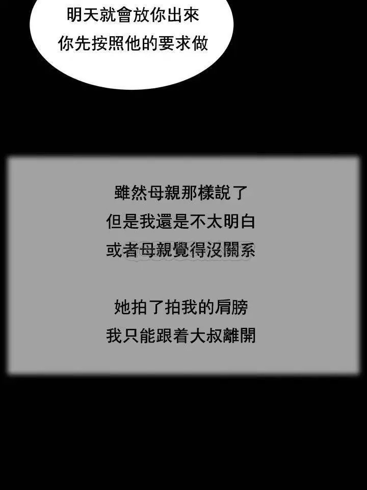 妾十七岁初恋[顶通]韩漫全集-第19话无删减无遮挡章节图片 