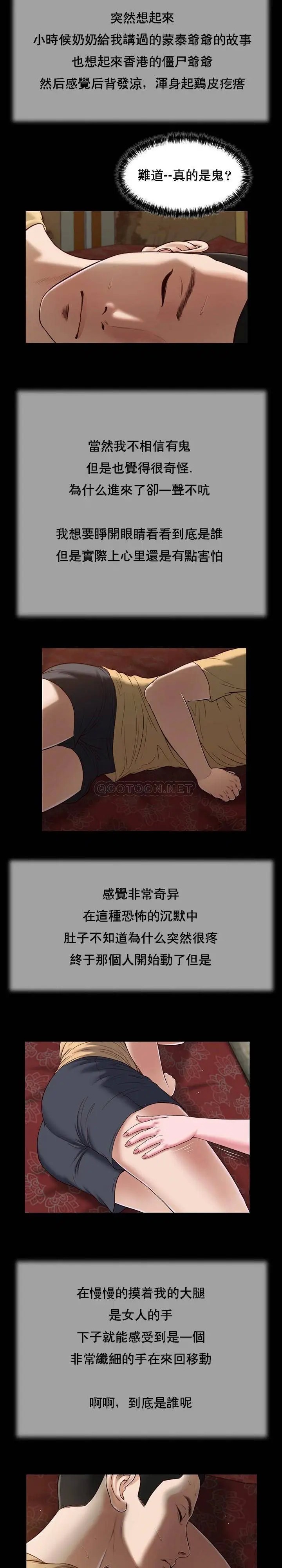 妾十七岁初恋[顶通]韩漫全集-第20话无删减无遮挡章节图片 