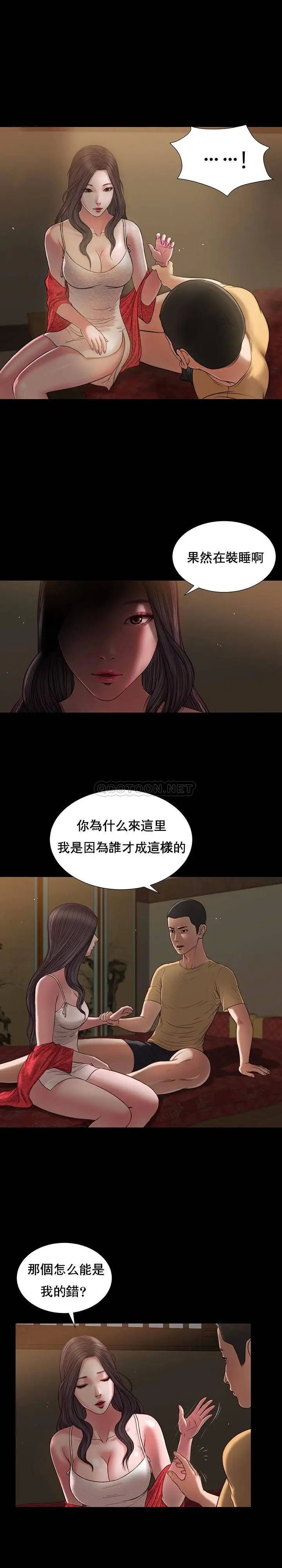 妾十七岁初恋[顶通]韩漫全集-第20话无删减无遮挡章节图片 