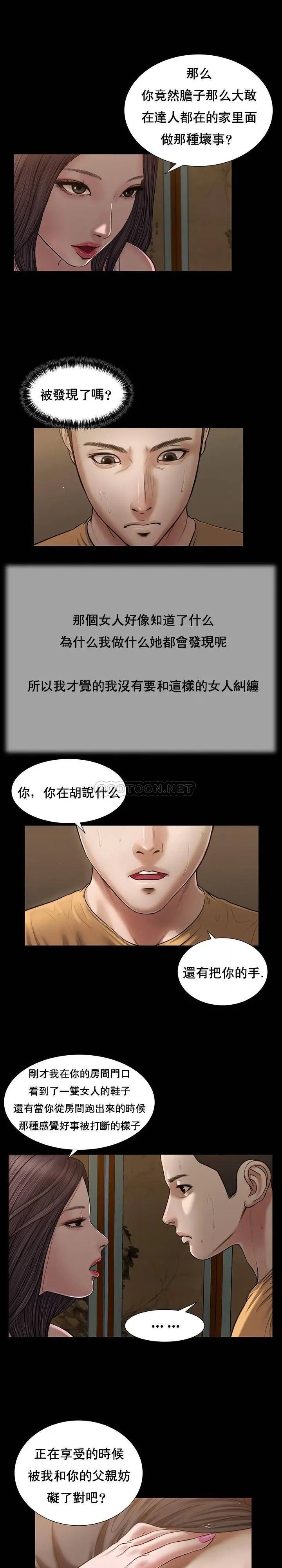 妾十七岁初恋[顶通]韩漫全集-第20话无删减无遮挡章节图片 