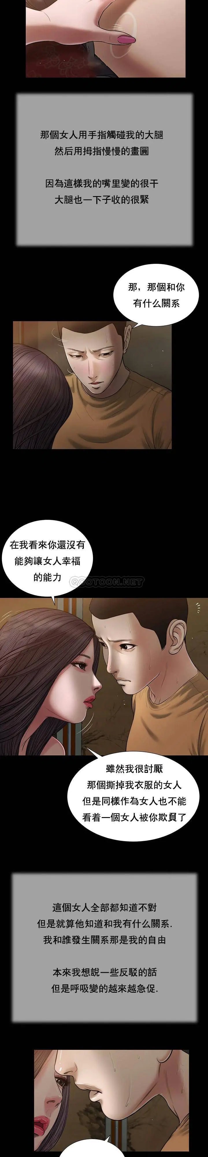 妾十七岁初恋[顶通]韩漫全集-第20话无删减无遮挡章节图片 