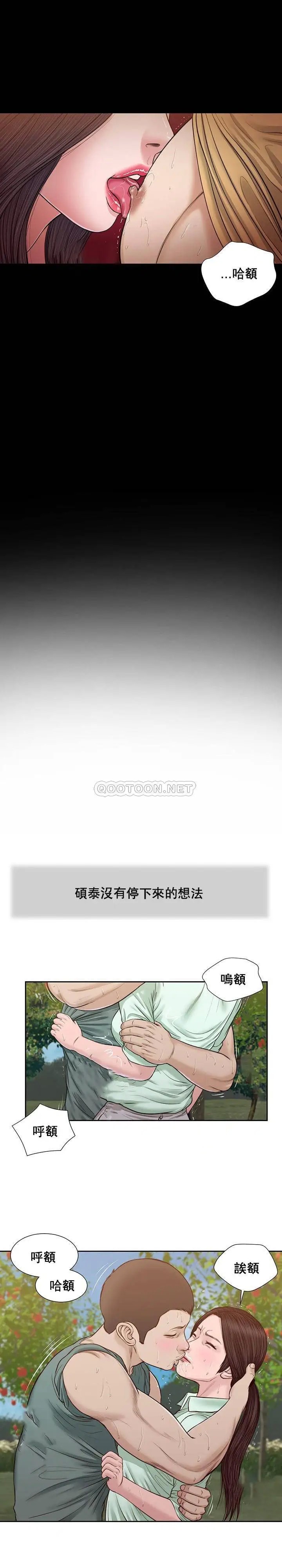 妾十七岁初恋[顶通]韩漫全集-第20话无删减无遮挡章节图片 