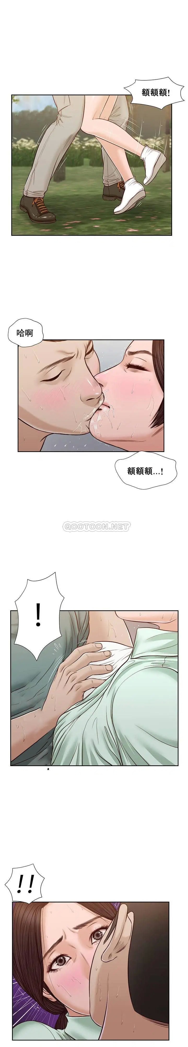 妾十七岁初恋[顶通]韩漫全集-第20话无删减无遮挡章节图片 