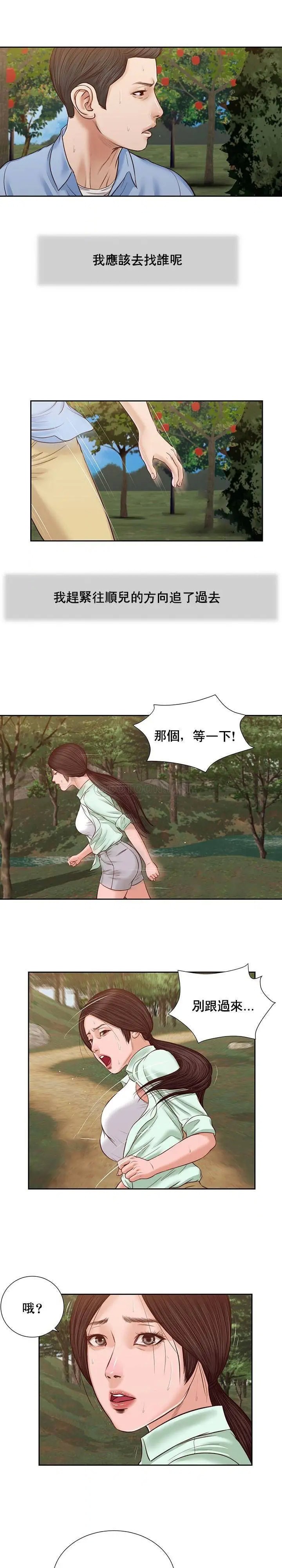 妾十七岁初恋[顶通]韩漫全集-第20话无删减无遮挡章节图片 