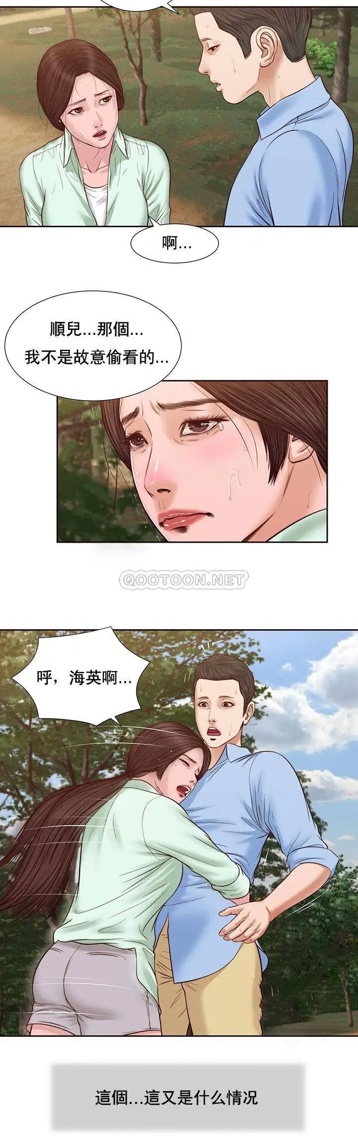 妾十七岁初恋[顶通]韩漫全集-第20话无删减无遮挡章节图片 