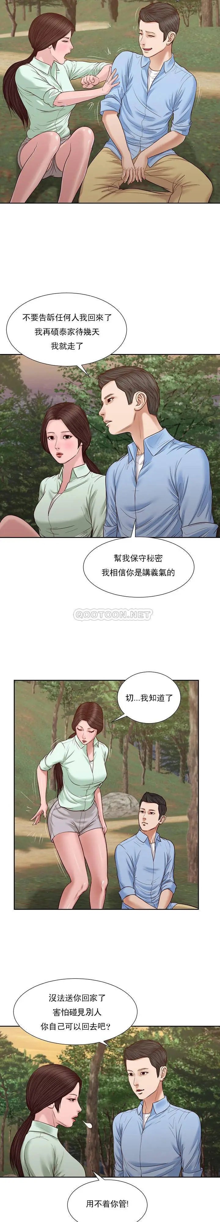 妾十七岁初恋[顶通]韩漫全集-第22话无删减无遮挡章节图片 