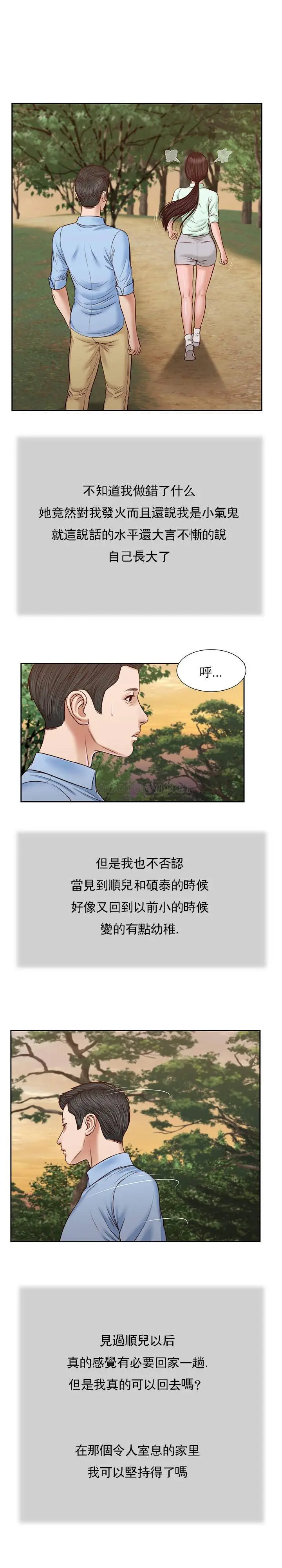 妾十七岁初恋[顶通]韩漫全集-第22话无删减无遮挡章节图片 