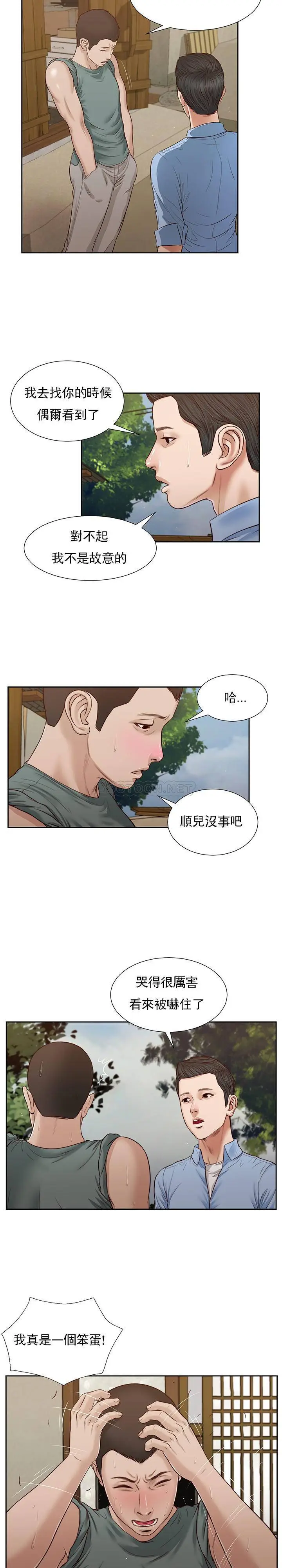 妾十七岁初恋[顶通]韩漫全集-第22话无删减无遮挡章节图片 