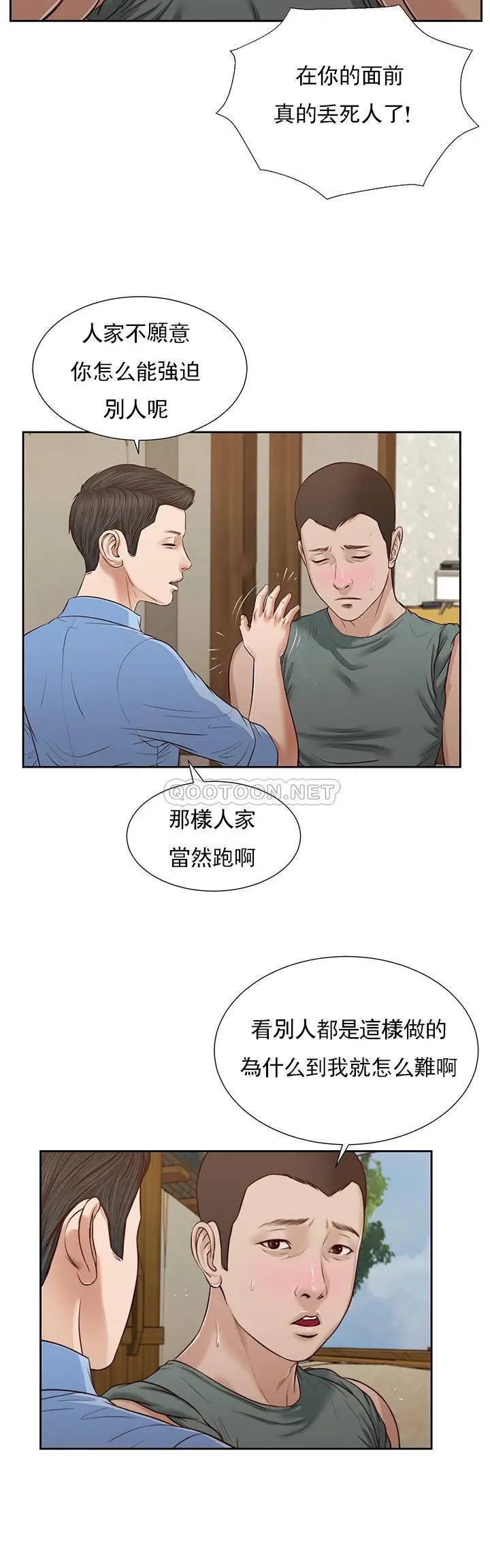 妾十七岁初恋[顶通]韩漫全集-第22话无删减无遮挡章节图片 