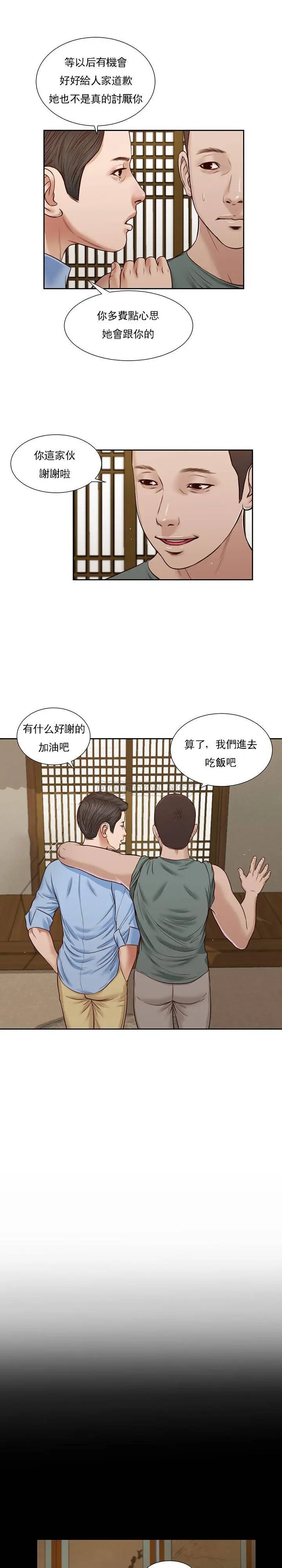 妾十七岁初恋[顶通]韩漫全集-第22话无删减无遮挡章节图片 
